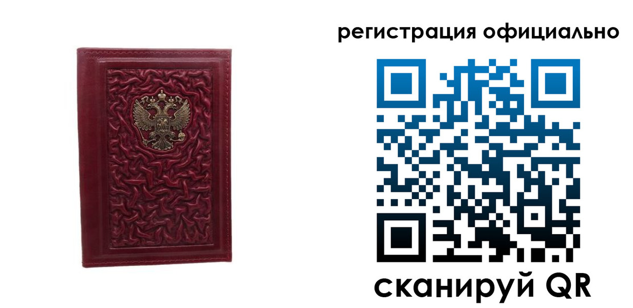 прописка законно в Светогорске
