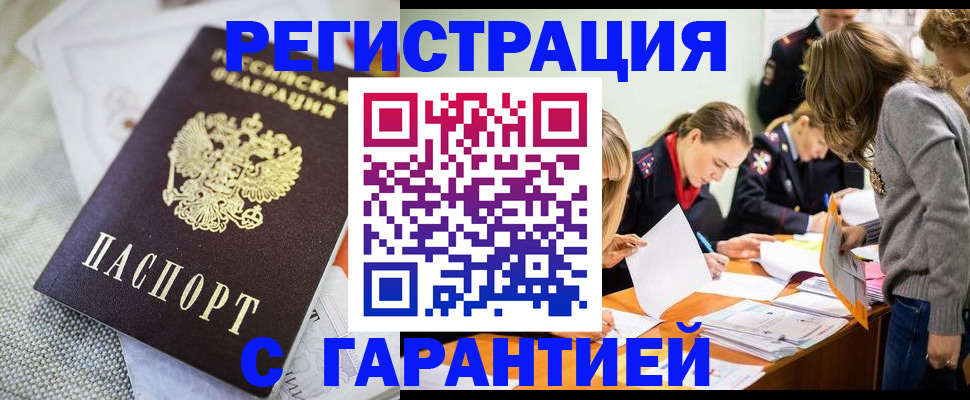 временная регистрация гарантия в Светогорске