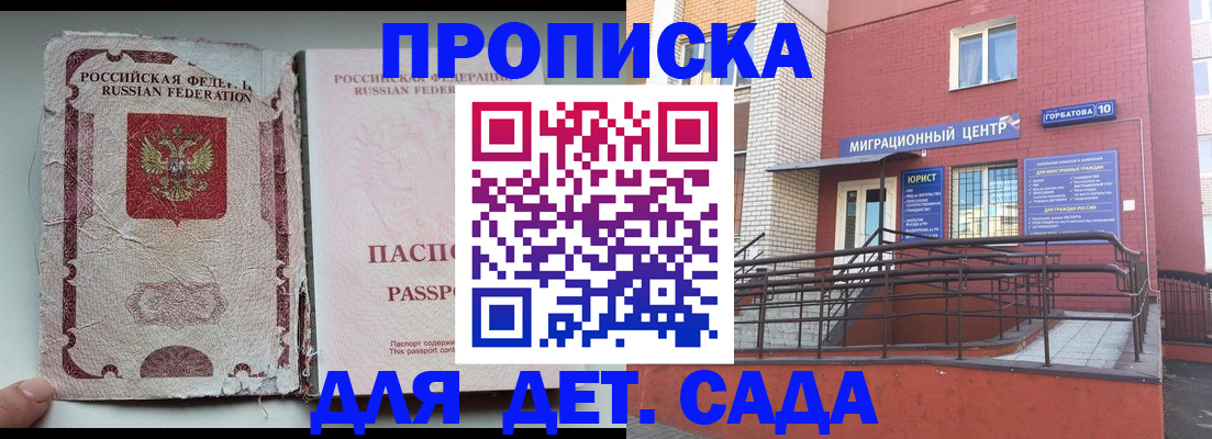 где прописаться в Светогорске