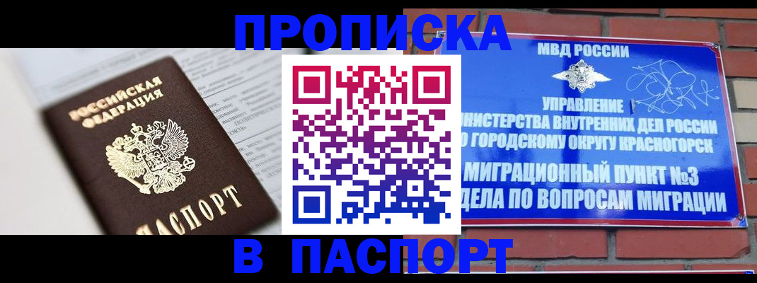 прописка для кредита в Светогорске